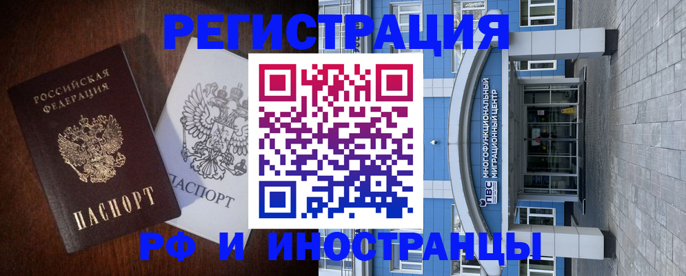 временная регистрация купить в Верхней Салде
