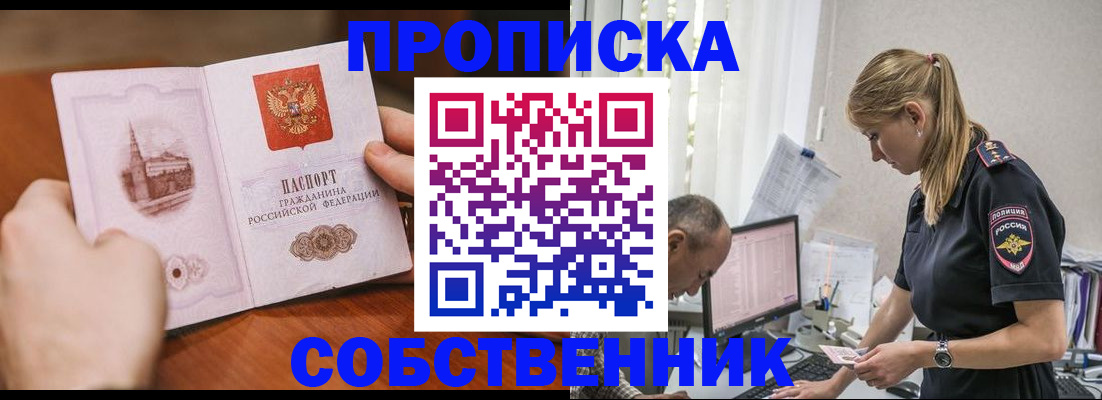 временная регистрация недорого в Верхней Салде